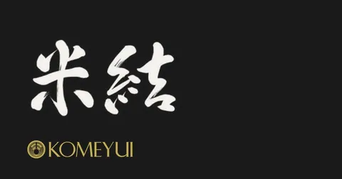 米結 KOMEYUI 书法店标