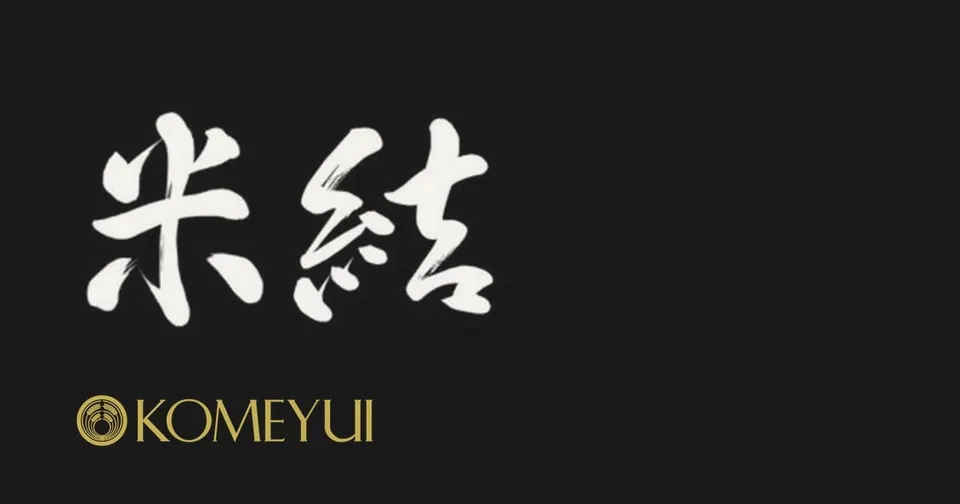 米結 KOMEYUI 書法店標