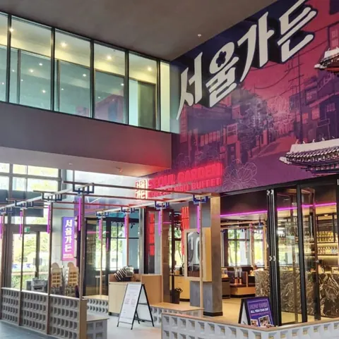Seoul Garden Glen Waverley 店门面和招牌