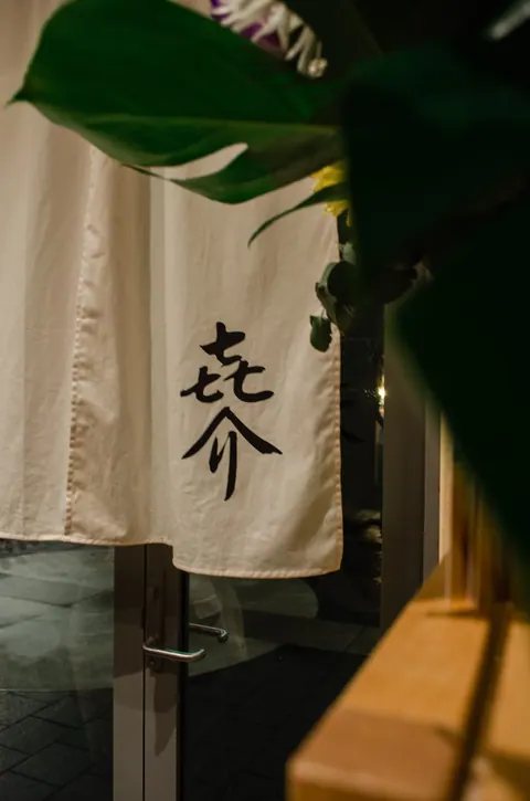 喜助 官網圖片