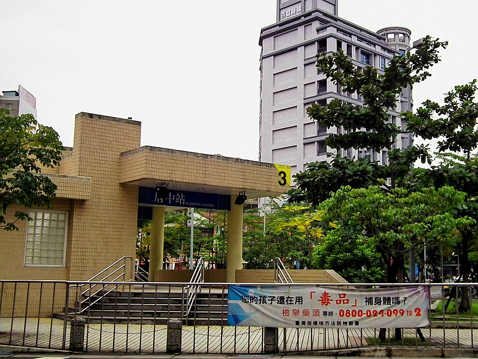 资料图:新北市板桥府中捷运站出口,旁边挂着当时的板桥地方法院检察署(现新北地检署)宣导布条(2011年摄)